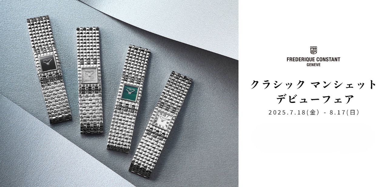 ブランデーまとめ売り　5本 藤崎本館6階 宝飾・時計売場 | ブランド腕時計の正規販売店紹介